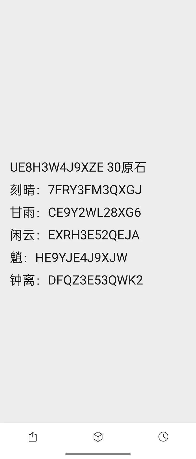 原神最新兑换码汇总：最新活动发布，一网打尽十二月份专属兑换码攻略