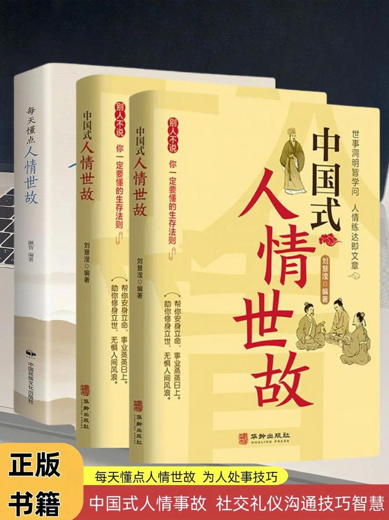 《深挖人脉关系：解锁《都是人情世故》第十关听房子里还有几个人的通关攻略》