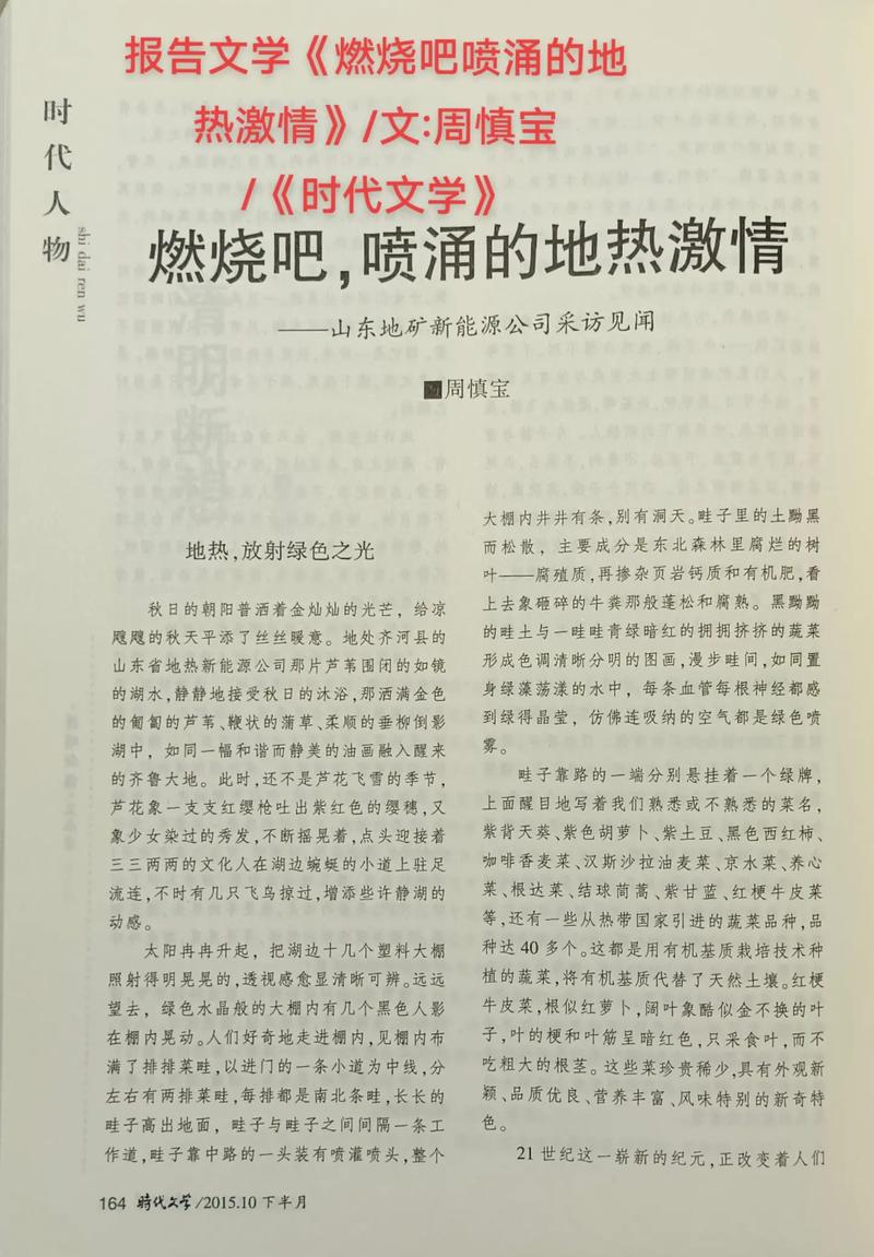 激情文学网——分享激情文字，感受文学魅力