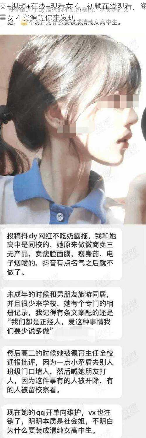 交+视频+在线+观看女 4，视频在线观看，海量女 4 资源等你来发现