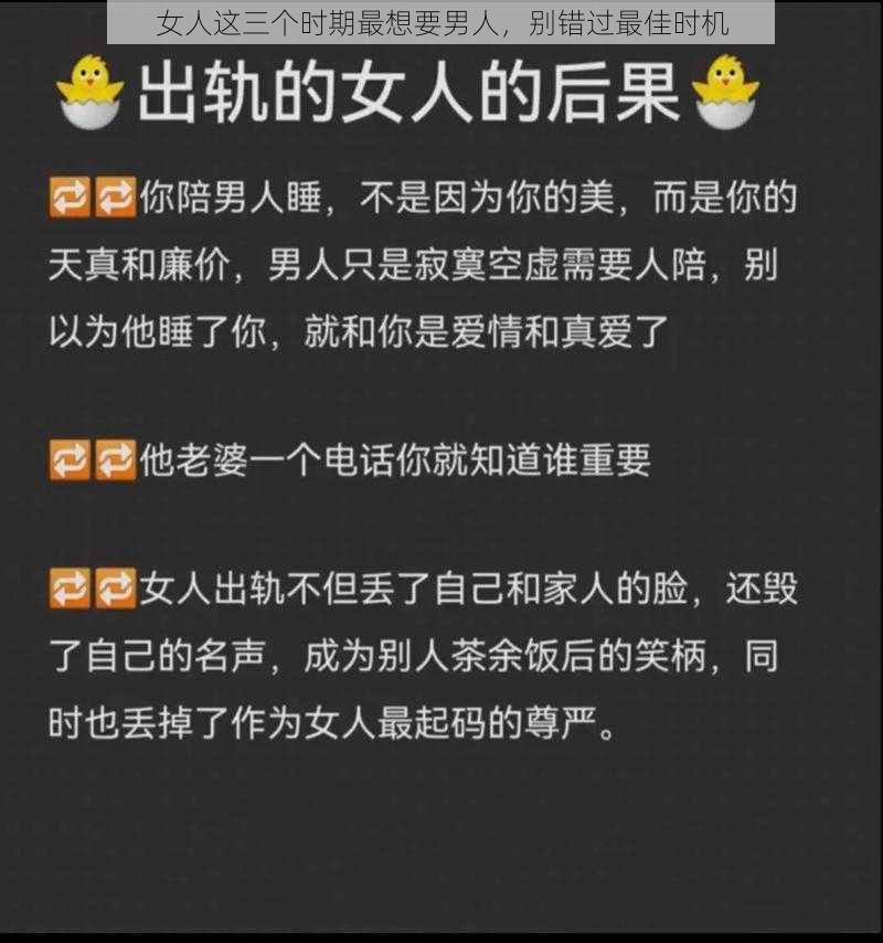 女人这三个时期最想要男人，别错过最佳时机