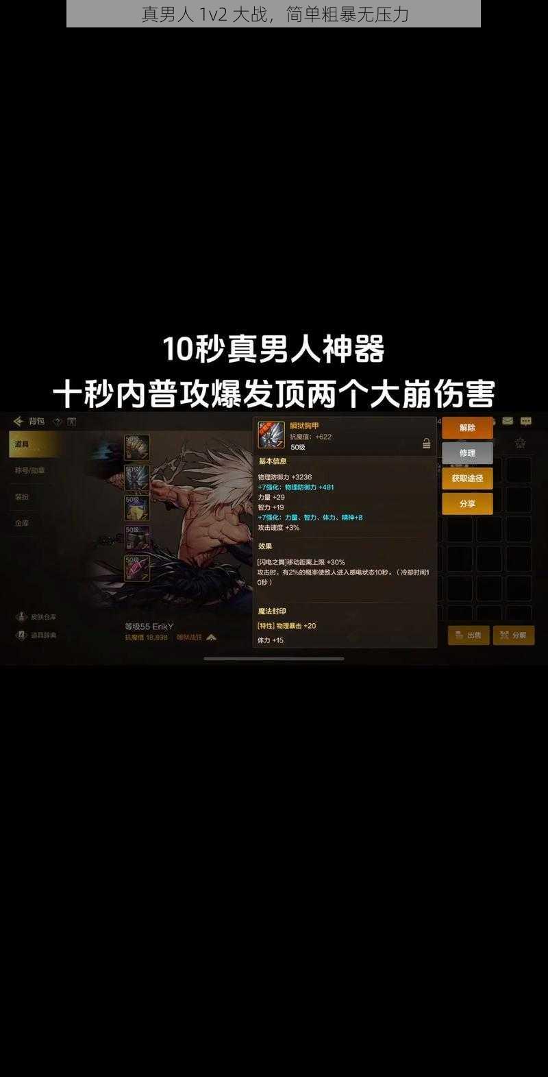 真男人 1v2 大战，简单粗暴无压力