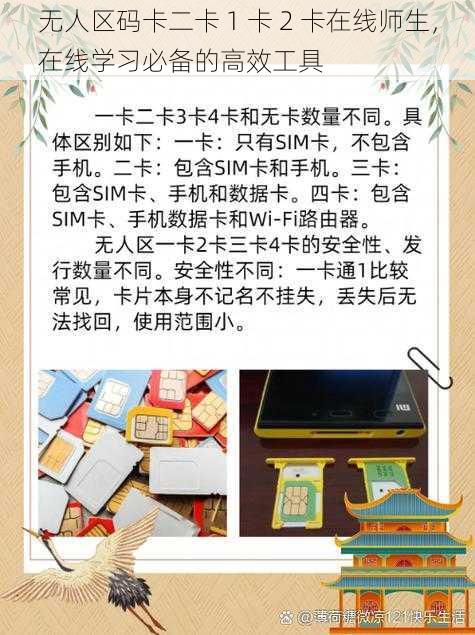 无人区码卡二卡 1 卡 2 卡在线师生，在线学习必备的高效工具