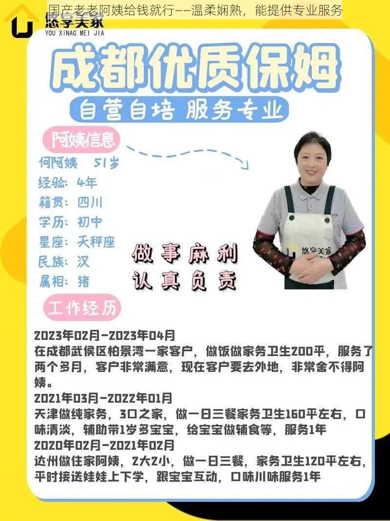 国产老老阿姨给钱就行——温柔娴熟，能提供专业服务