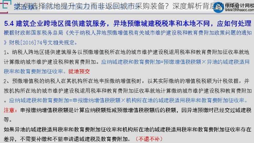 为何选择就地提升实力而非返回城市采购装备？深度解析背后的原因