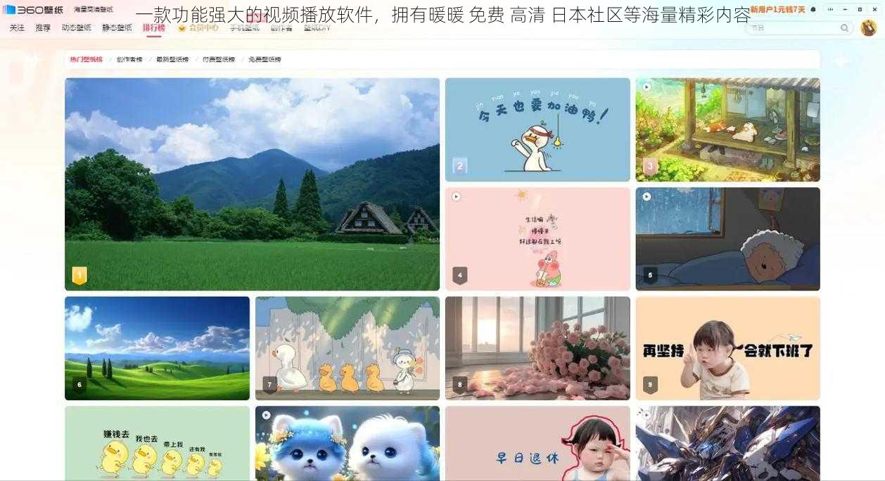 一款功能强大的视频播放软件，拥有暖暖 免费 高清 日本社区等海量精彩内容