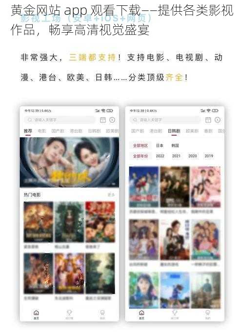 黄金网站 app 观看下载——提供各类影视作品，畅享高清视觉盛宴