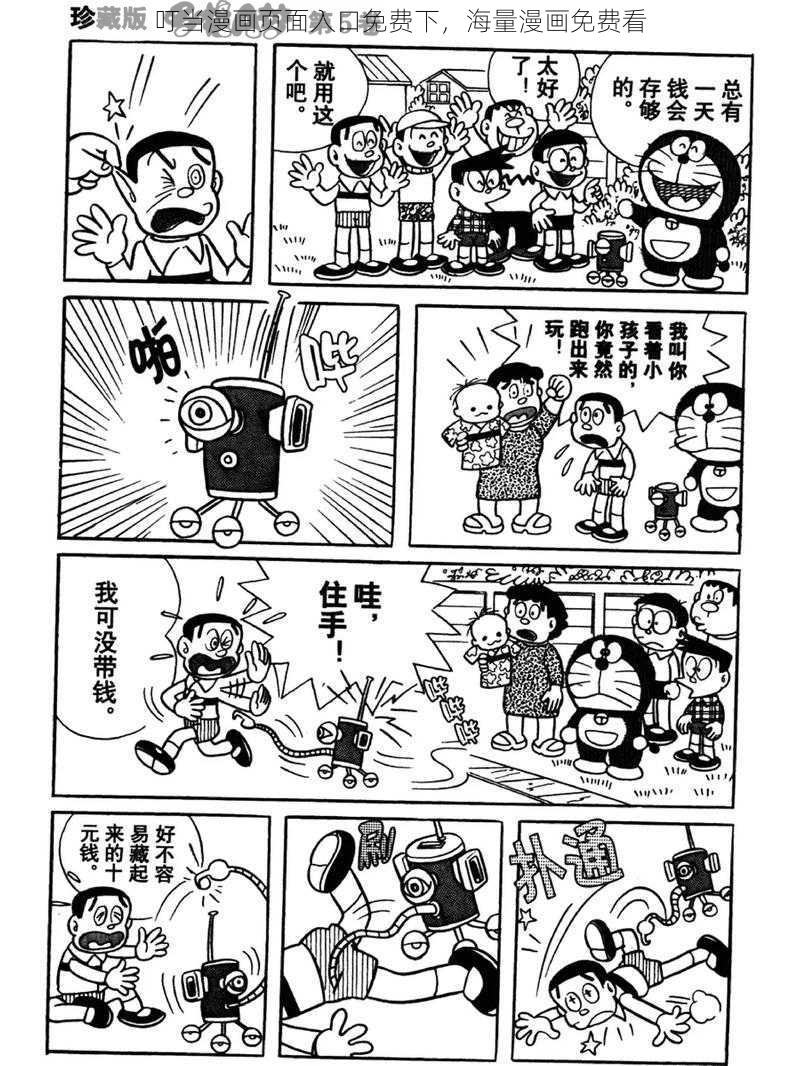 叮当漫画页面入口免费下，海量漫画免费看