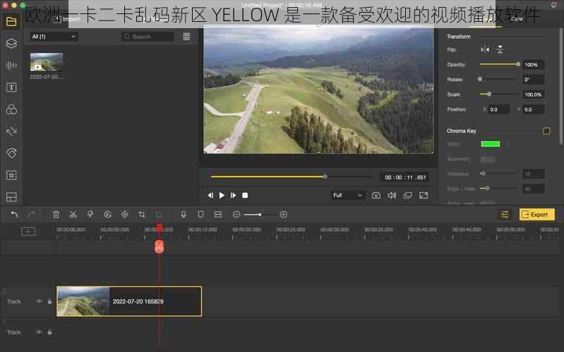 欧洲一卡二卡乱码新区 YELLOW 是一款备受欢迎的视频播放软件