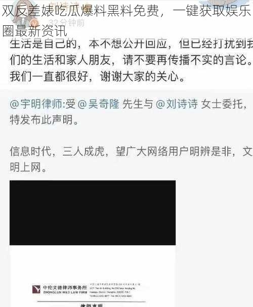 双反差婊吃瓜爆料黑料免费，一键获取娱乐圈最新资讯