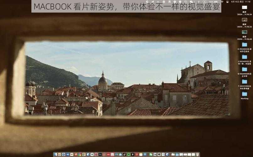 MACBOOK 看片新姿势，带你体验不一样的视觉盛宴